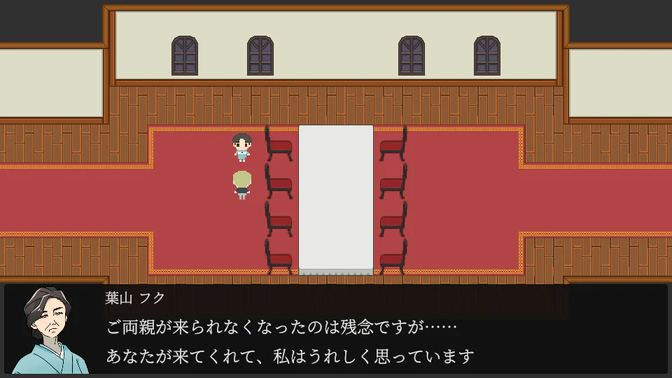 アイマイナ証言者たちの大広間で、主人公が葉山フクから両親について聞く会話画面