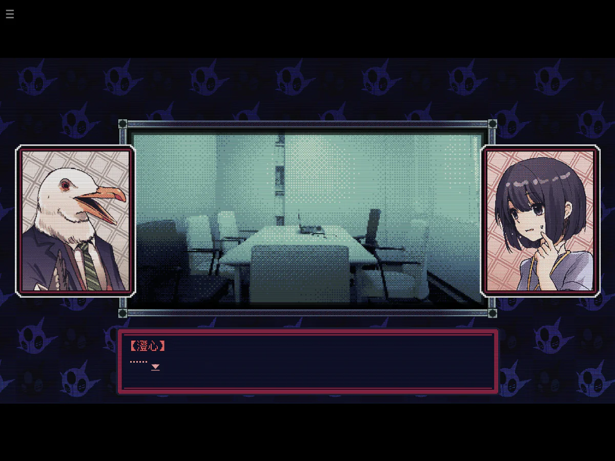 定制鬼屋のゲーム中画面。会議室を背景に、鳥の姿をした上司と澄心の会話が表示されている場面。