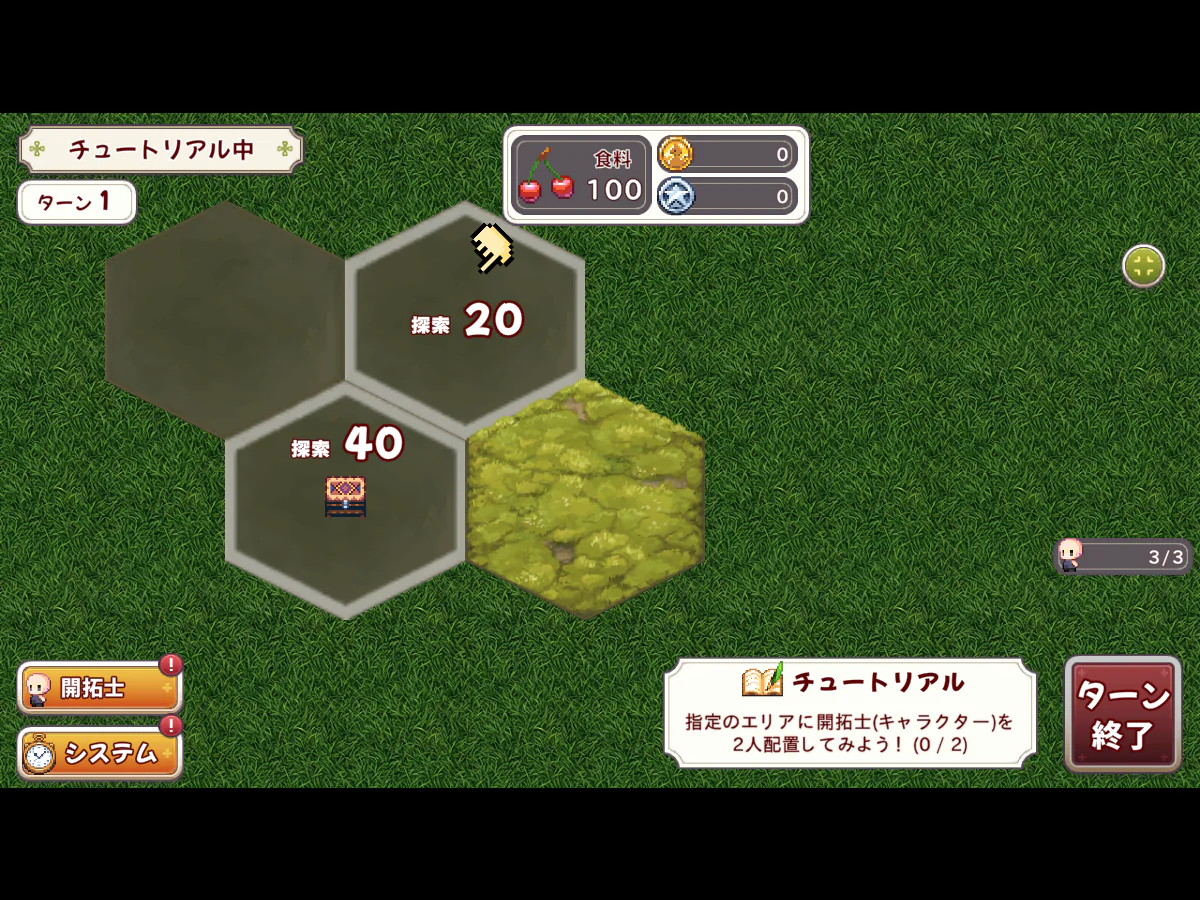 キツネの開拓士さん！の六角形の島で、探索20・40と示された未開拓エリアと食料を表示した場面