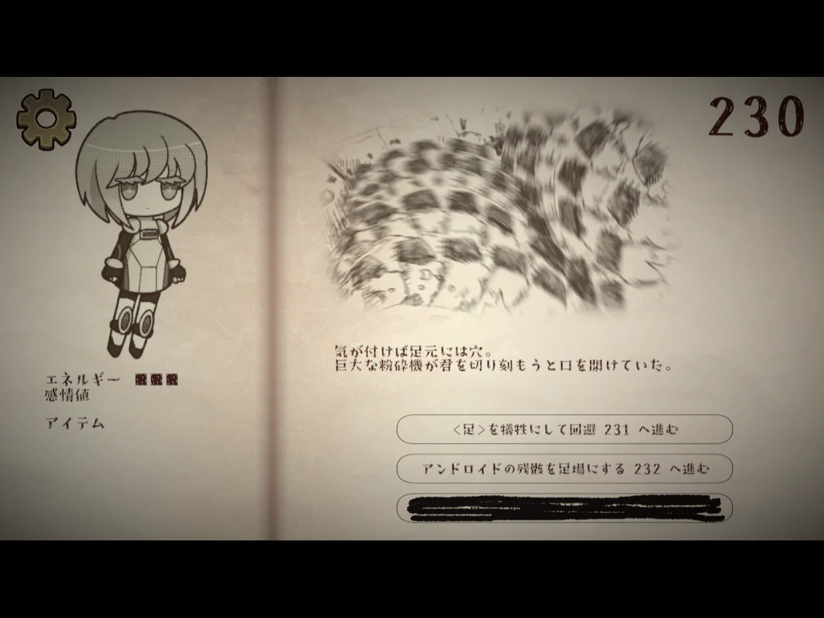 E.m.O.n.D. -終末の天使-で、瓦礫に押し潰されそうなアンドロイドを前に、足を犠牲にするか残骸を足場にするかの選択肢が表示されたゲーム中画面