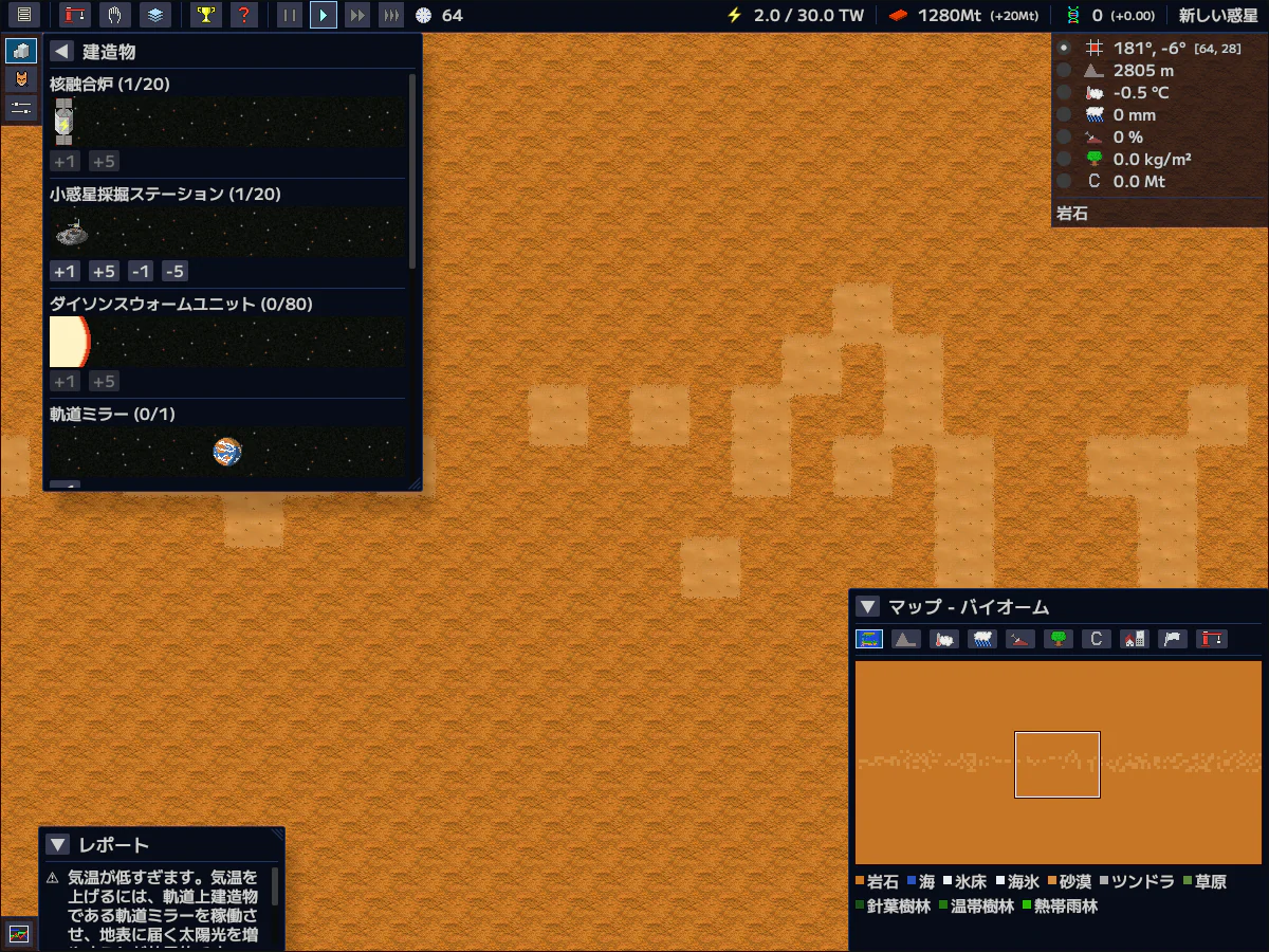 Gaia Makerの日本語版で、小惑星採掘ステーションが1基追加され、建造物一覧と増加した資源量が表示されたゲーム画面
