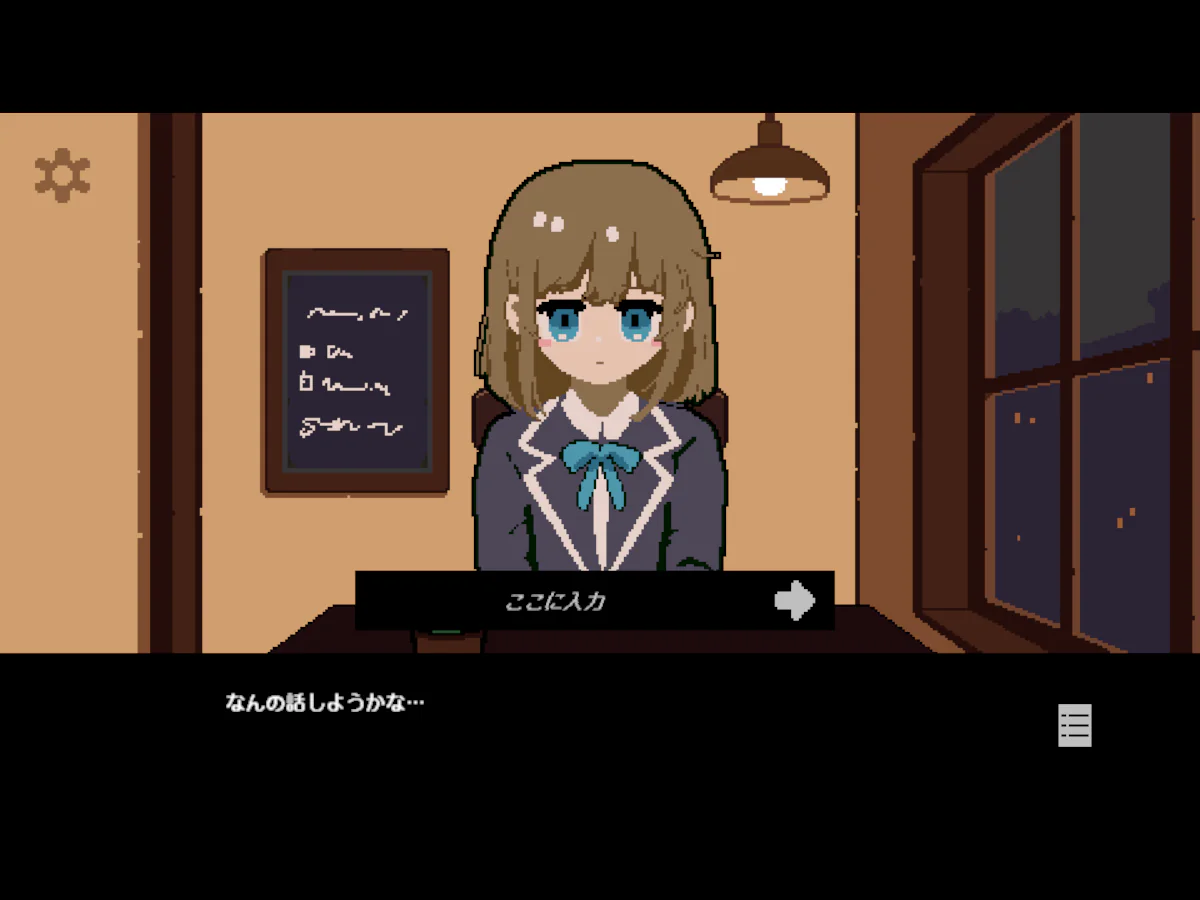 Input Myselfで、サエとの会話に返す言葉を自由入力する欄が表示されたゲーム中画面