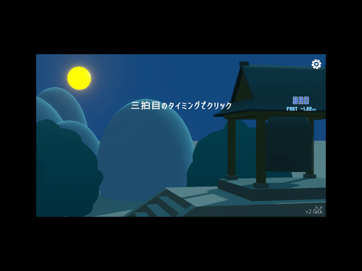 JOYABELLのチュートリアルで「三拍目のタイミングでクリック」とタイミング判定「BAD」が表示されたゲーム中画面