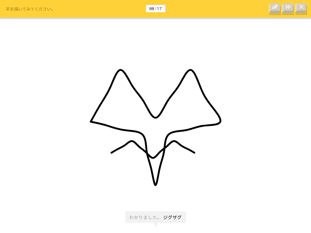 Quick, Draw!日本語公式Web版で、お題、残り時間、描いた線、ニューラルネットワークの推測文が表示されたお絵かき中の画面