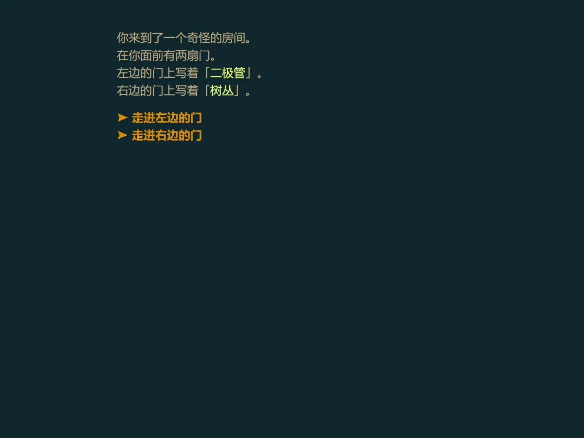 別の部屋で語句の組み合わせが切り替わった画面。左右のどちらへ進むかを文章から判断する。