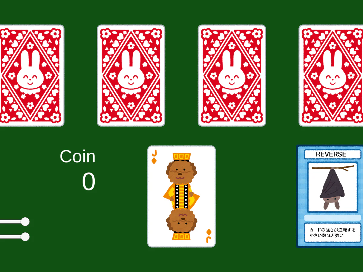 ReCardで、上段に4枚の裏向きカード、下段に人物が描かれたダイヤの絵札とCoin 0、REVERSEスキルが表示された選択中の画面