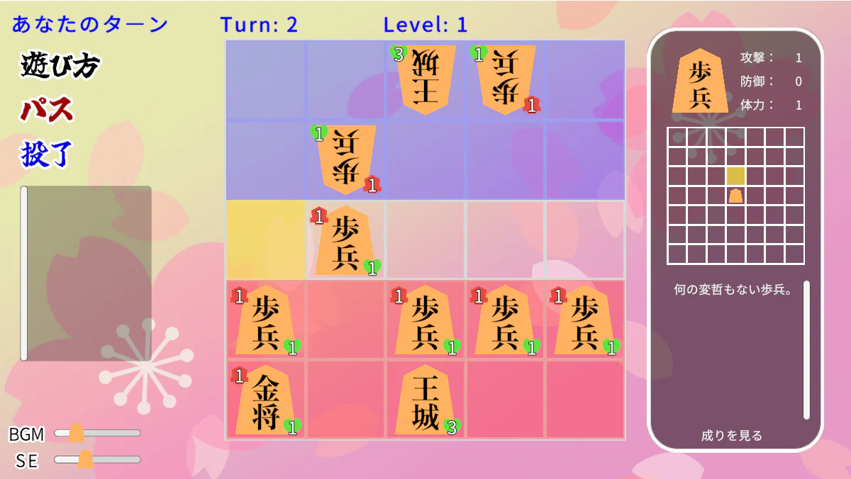 将棋ライクのLevel 1で歩兵を選び、黄色の移動可能マスと右側の能力欄が表示された盤面