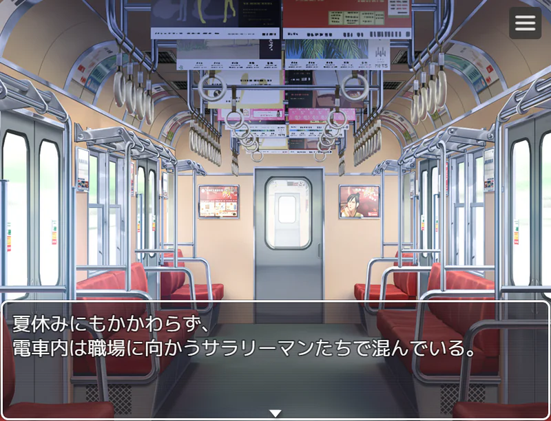 黄昏の砂城で旅へ出た序盤の電車内。車内背景の下に、夏休みの通勤客を描く文章が表示されている。