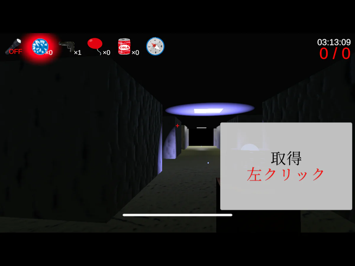 The Lost Personのチュートリアルで、操作対象に近づき「取得 左クリック」と表示された暗い通路