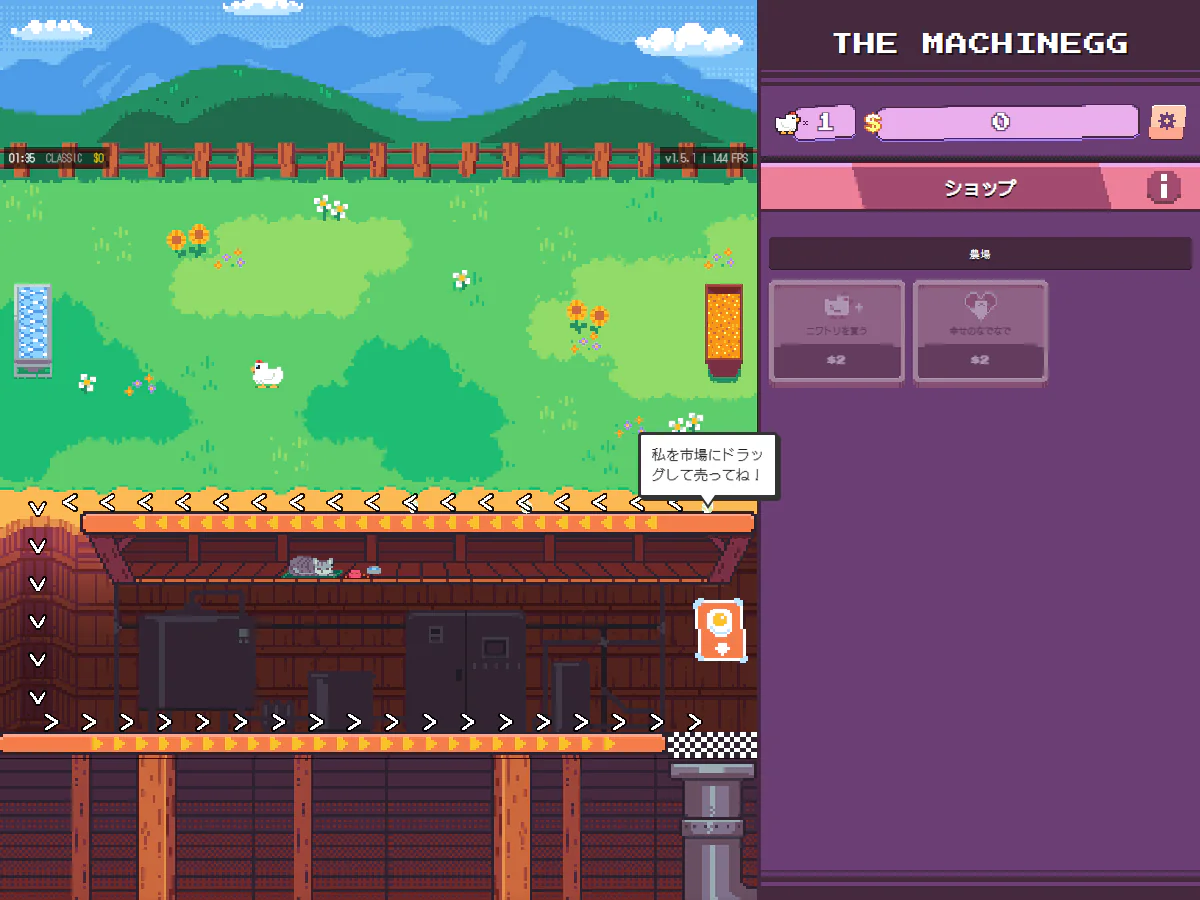 The MachinEGGの日本語通常モードで、1羽のニワトリがいる農場、給餌箱、水桶、地下の搬送路とショップが表示されたゲーム中画面