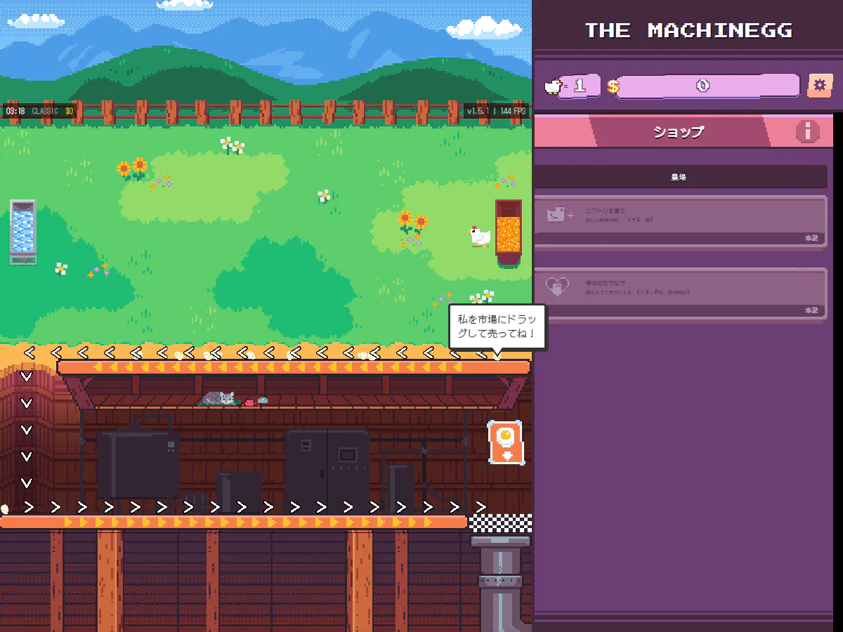 The MachinEGGでショップの説明表示を開き、ニワトリ購入と産卵時間を短くする項目の説明が見える状態