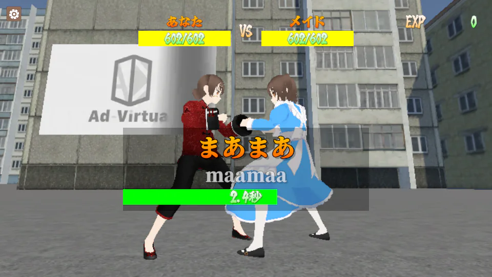 タイピングファイターの戦闘で、読み仮名「まあまあ」とローマ字入力欄「maamaa」、残り2.4秒、プレイヤーとメイドのHPが表示されたゲーム中画面