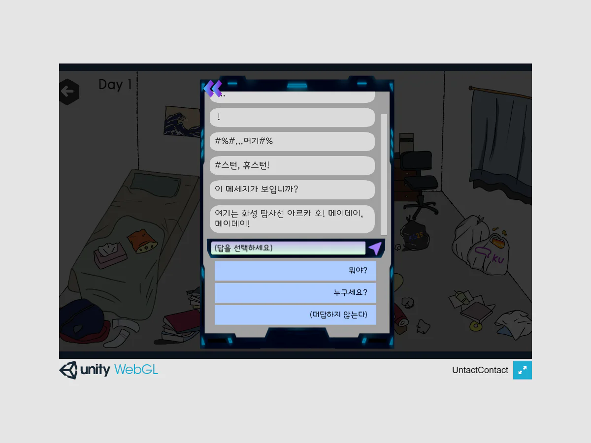 Untact Contactでコンピューターの通信画面を開き、韓国語のメッセージと3つの返答候補が表示された状態